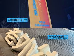 -老外街