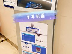 -阳光天地停车场(唐镇店)