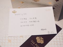 -上海璞麗酒店