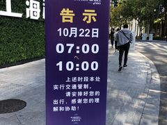 -上海跨国采购会展中心