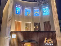 -南风(淮海街店)