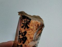 -闻酥园(水碾河路店)