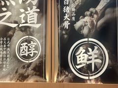 -味千拉面(泰州万达广场店)