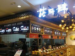 -花馬肆.云南过桥米线(汉神购物广场现场熬汤店)
