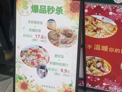 -零·壹新疆羊肉抓饭