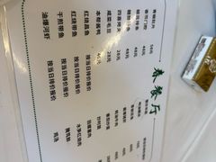 -春餐厅