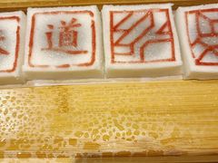 -绍兴老味道·非遗门店(银泰城店)