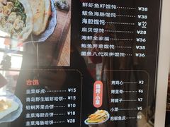 -地二手作鱼汤馄饨(上街里店)