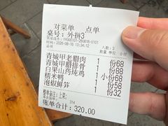 -青城甲(青城山店)