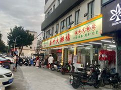 -嘉升大排档(番禺总店)