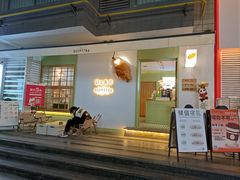 门面-野上麦田(中贸广场店)