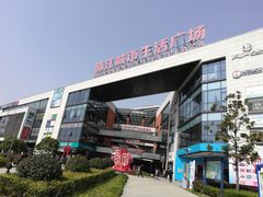 -浦江城市生活广场(江月路店)
