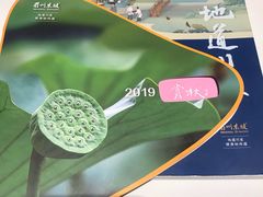 -眉州东坡(通州店)