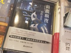 -新华书店(泉城路店)