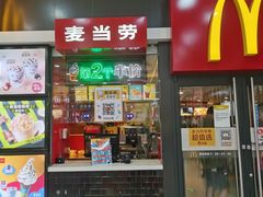 门面-麦当劳(宽城万达店)
