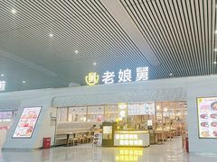 -老娘舅(杭州东站店)