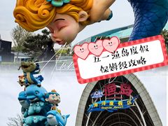 -渔岛海洋度假区