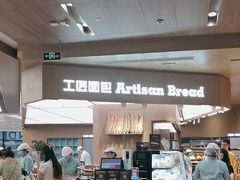 -工匠面包(壹方店)