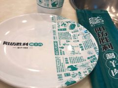 -阳坊胜利涮羊肉(阳坊老店)