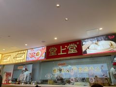 -堂上堂(益民街店)