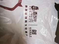 -春发生饭店·非遗(南院门店)