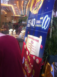 iphone_upload_pic-中国黄金(塘桥店)