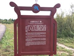 景点-北极村旅游风景区