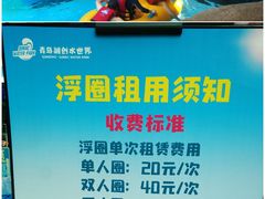 -青岛东方影都融创水世界