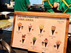 -July tale·可丽饼(德基广场店)