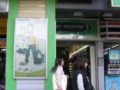 -Dr·Kong江博士健康鞋(西湖路店)