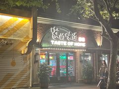 -捞王锅物料理(凯旋路店)