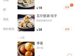 -喜喜水饺