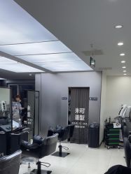 -米可造型烫染