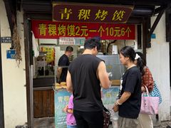-葑门横街
