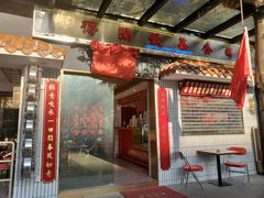 门面-得闲饮胜公司(智谷店)