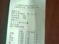 -绿色家缘甲醛治理公司(中关村店)