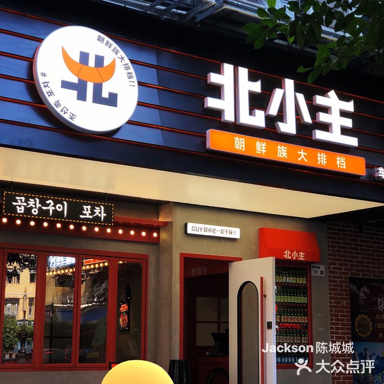 深圳新店|北小主这里的肥肠真好吃！