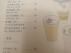 账单-知亘茶食
