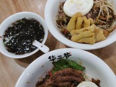 -华三爷拌面(宁波轻纺城店)