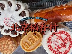 -稻香村(前门公交站店)