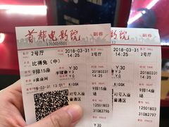 -首都电影院(天津店 中国巨幕)