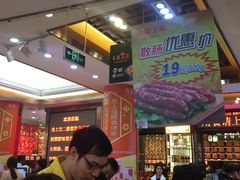 等位区-皇上皇腊味店(下九路店)