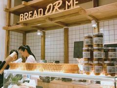 -面包与我Bread Or Me(长城汇店)