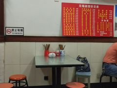 -小无锡面馆