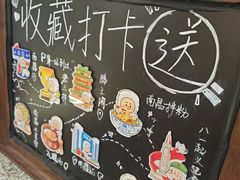 -老三样·旧食新味(船山路店)
