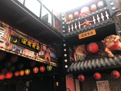-有喜屋·烧鸟·居酒屋(三钢里店)