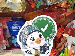 -但家香酥鸭(民生路总店)
