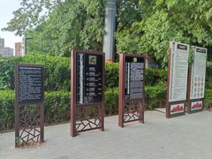 -元大都城垣遗址公园