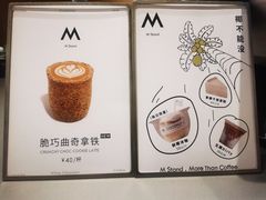 -M Stand(北京平安幸福中心店)