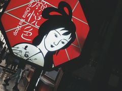 -茶颜悦色(岳麓山顶店)